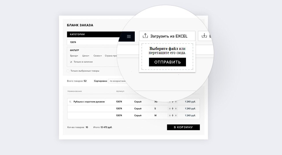 B2BShop: Формирование заказа из excel файла B2B личный кабинет на Битриксе. Excel файлы.