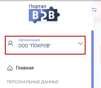 Документация Сотбит: . Оформление заказа. Картинка 1
