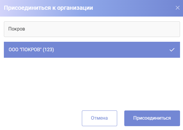 Документация Сотбит: Сотбит: B2B. Управление организациями. Картинка 5