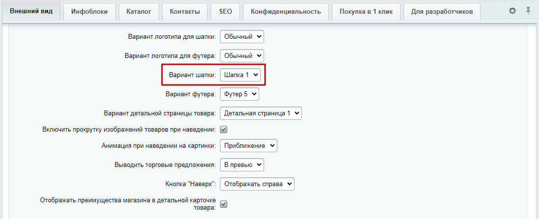 Документация Сотбит: Сотбит: Розница. Типы шапок. Картинка 1
