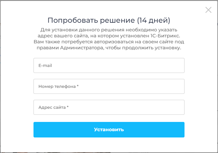 Документация Сотбит: Сотбит: Счет на почту в PDF. Установка модуля. Картинка 2