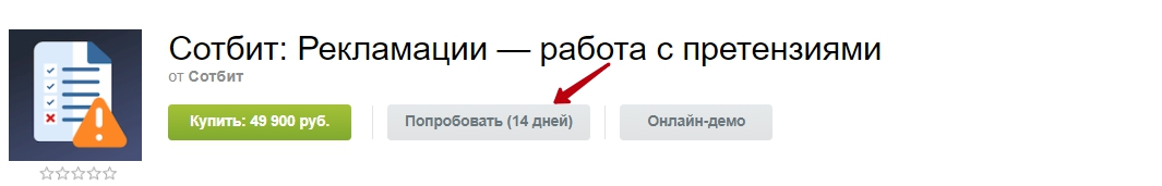 Документация Сотбит: Сотбит: Рекламации. Установка модуля. Картинка 1