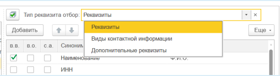 Документация Сотбит: Сотбит: Расширенный обмен с 1С. Обмен контрагентами. Картинка 3