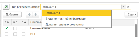 Документация Сотбит: Сотбит: Расширенный обмен с 1С. Обмен контрагентами. Картинка 6