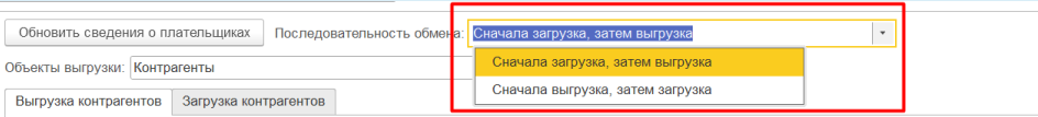 Документация Сотбит: Сотбит: Расширенный обмен с 1С. Обмен партнерами и контактными лицами. Картинка 1