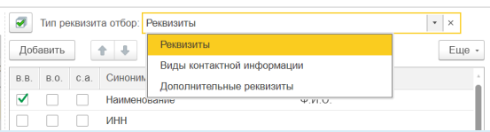 Документация Сотбит: . Обмен партнерами и контактными лицами. Картинка 2