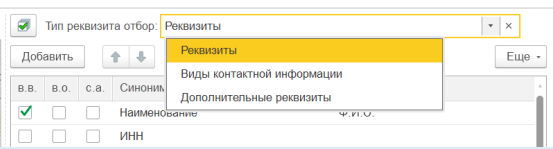 Документация Сотбит: Сотбит: Расширенный обмен с 1С. Обмен партнерами и контактными лицами. Картинка 2