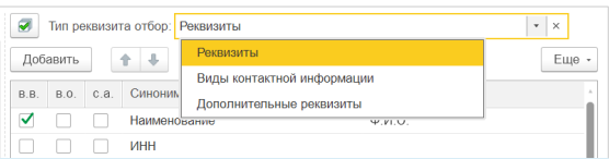 Документация Сотбит: . Обмен партнерами и контактными лицами. Картинка 5