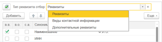 Документация Сотбит: Сотбит: Расширенный обмен с 1С. Обмен партнерами и контактными лицами. Картинка 5