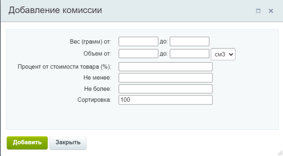 Документация Сотбит: Сотбит: Маркетплейс. Правила работы FBO. Картинка 1