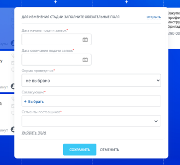 Документация Сотбит: . Для закупщика. Картинка 2