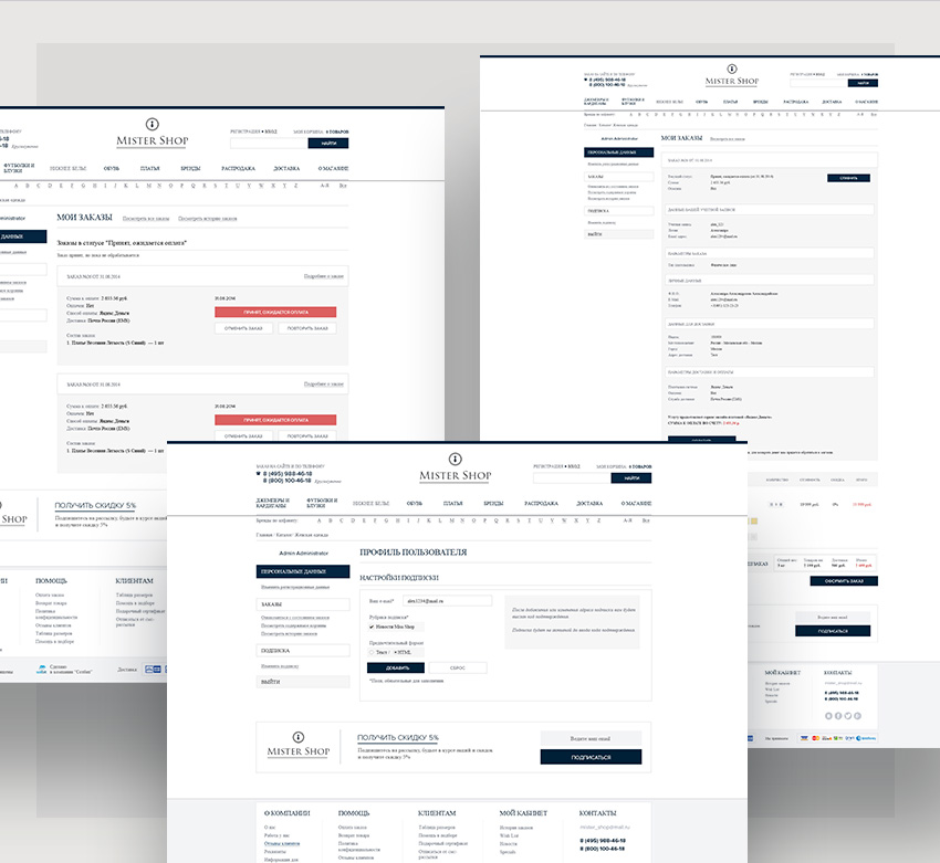 МистерШоп - Личный кабинет
